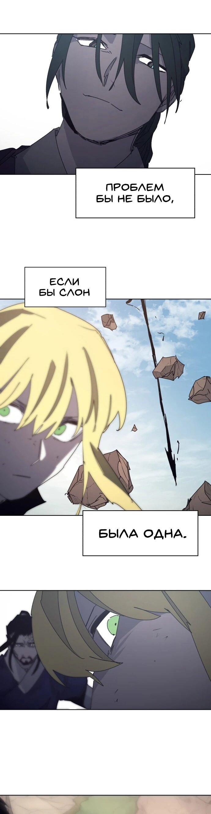 Манга Рыцарь Огня - Глава 209 Страница 38