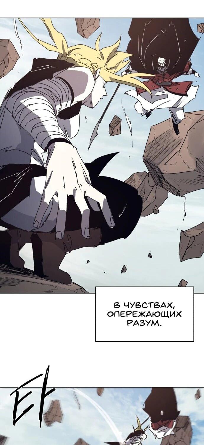 Манга Рыцарь Огня - Глава 209 Страница 32