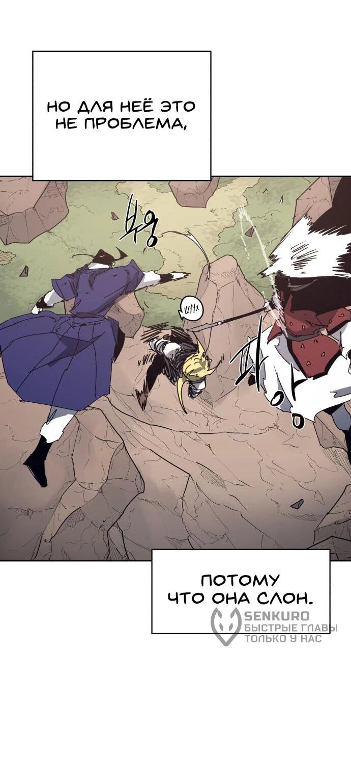 Манга Рыцарь Огня - Глава 209 Страница 36