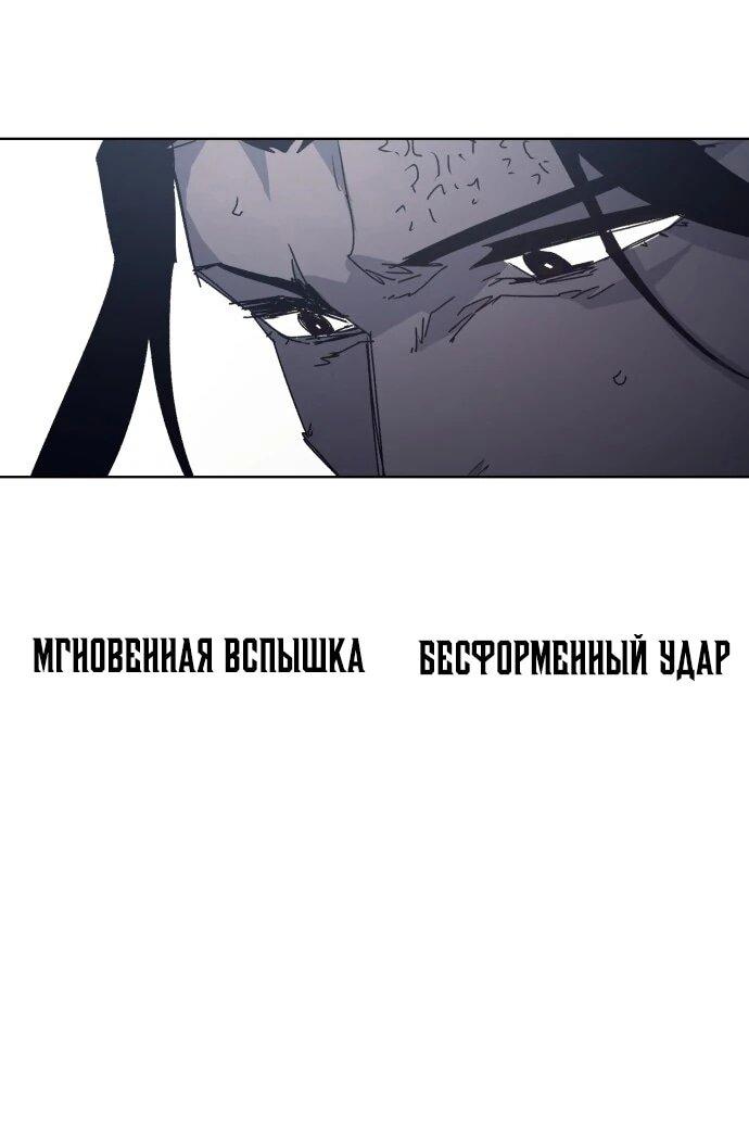 Манга Рыцарь Огня - Глава 209 Страница 21