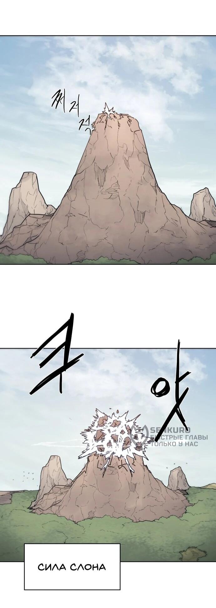 Манга Рыцарь Огня - Глава 209 Страница 31
