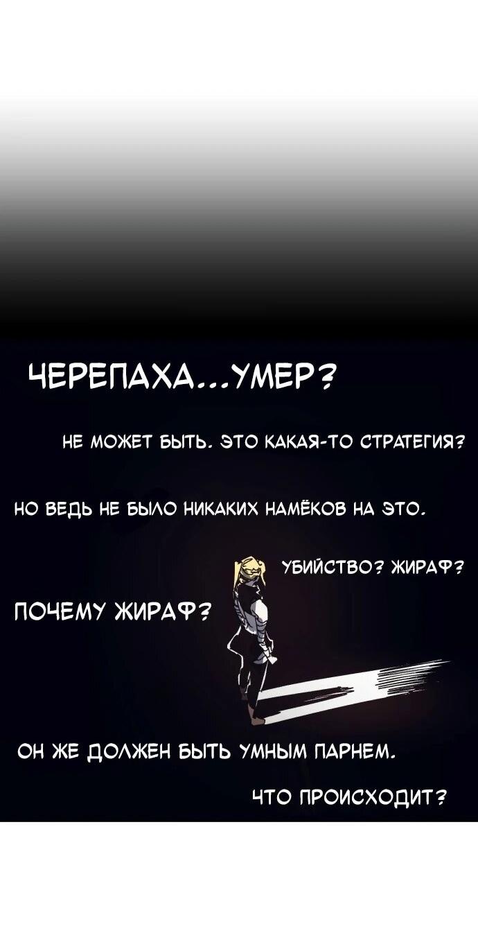 Манга Рыцарь Огня - Глава 209 Страница 11