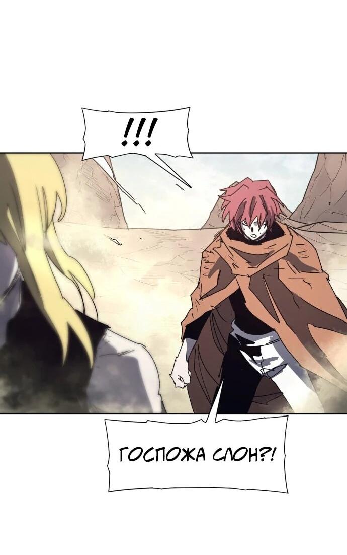 Манга Рыцарь Огня - Глава 209 Страница 42