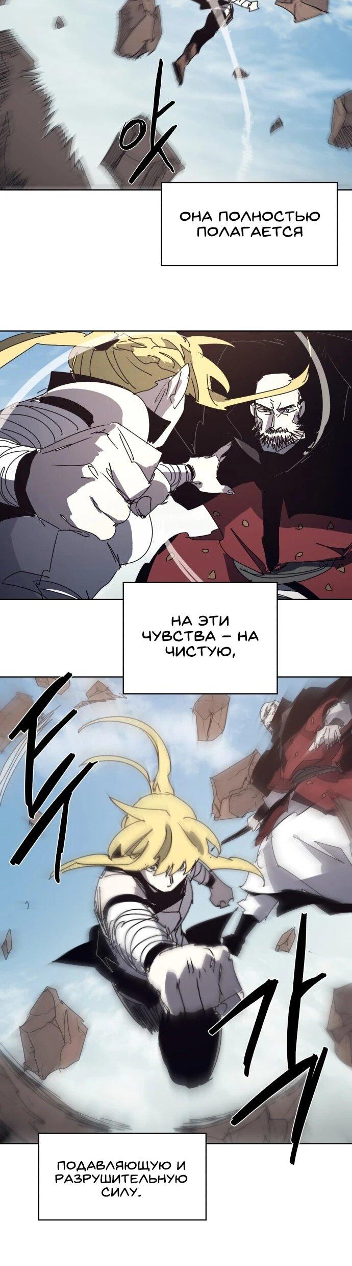 Манга Рыцарь Огня - Глава 209 Страница 33