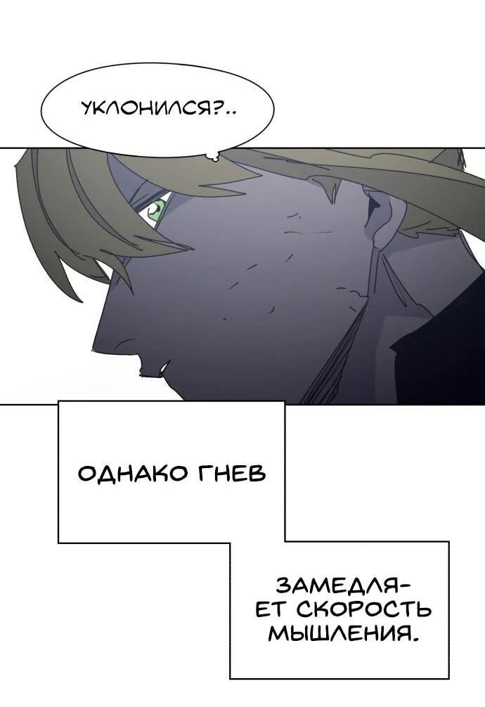 Манга Рыцарь Огня - Глава 209 Страница 34