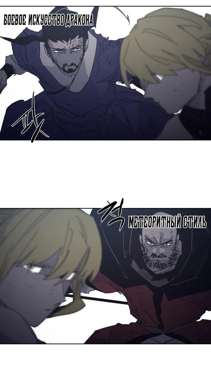 Манга Рыцарь Огня - Глава 209 Страница 35