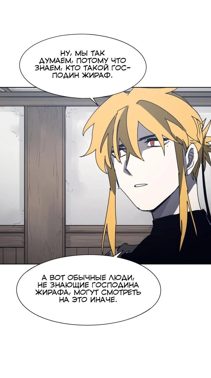 Манга Рыцарь Огня - Глава 209 Страница 2
