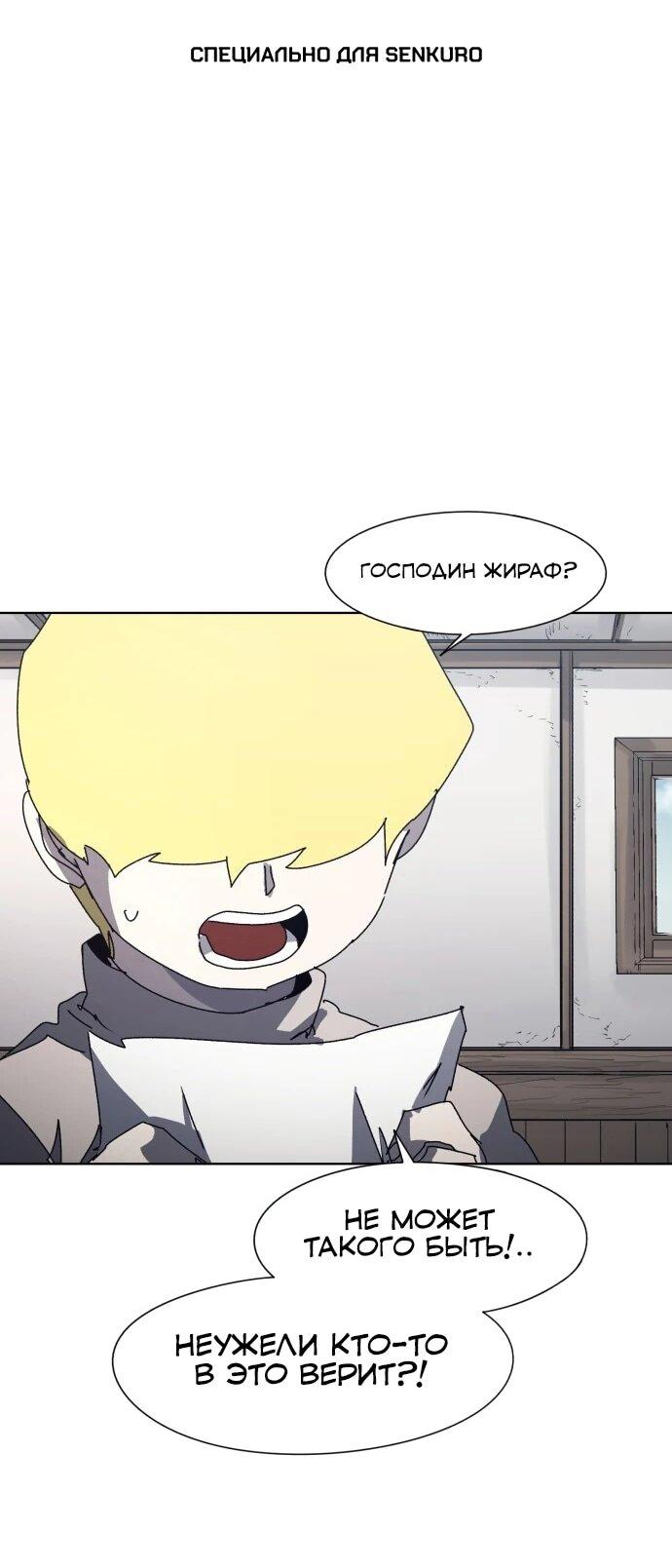 Манга Рыцарь Огня - Глава 209 Страница 1