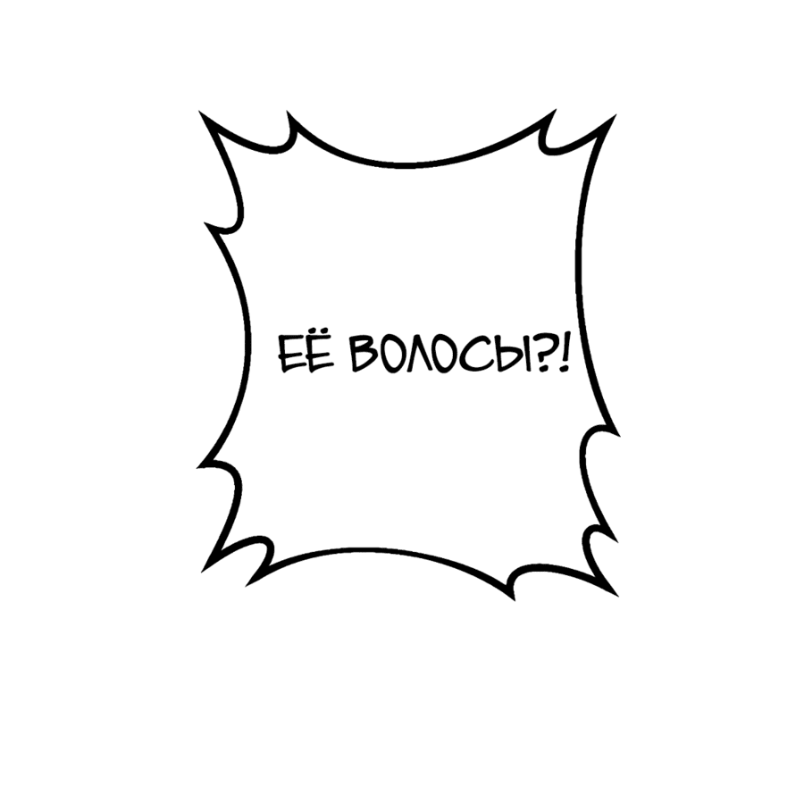 Манга Я стала учителем тирана - Глава 60 Страница 37