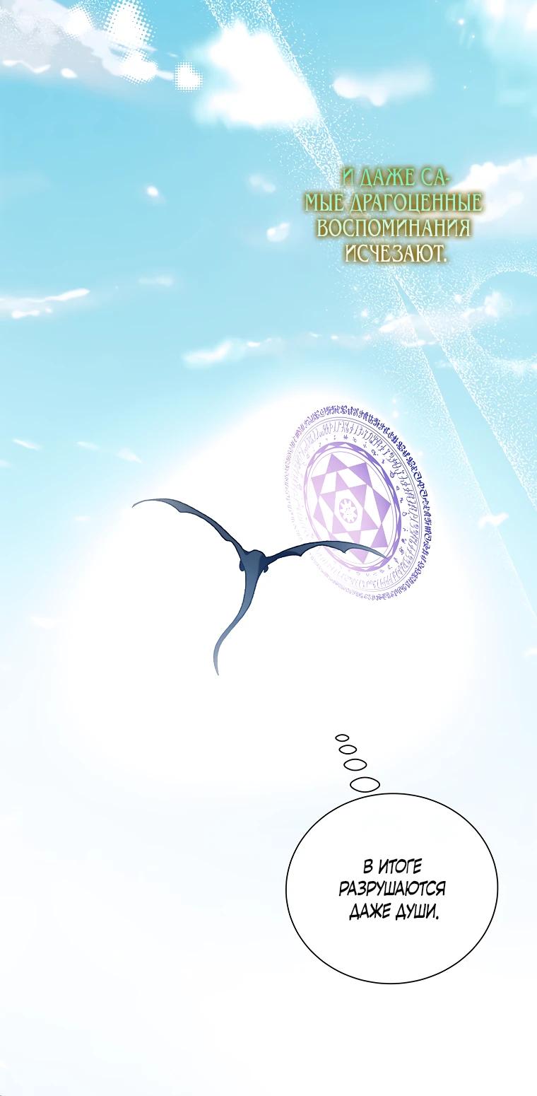 Манга Способ защитить тебя, дорогой - Глава 161 Страница 35