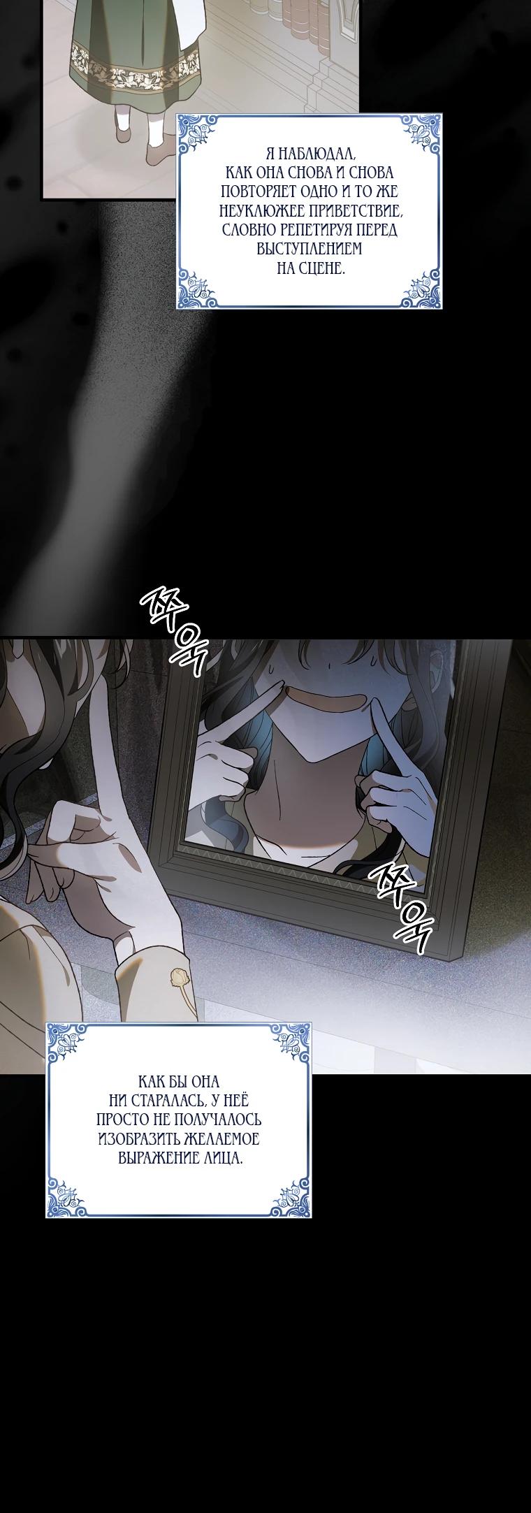 Манга Способ защитить тебя, дорогой - Глава 160 Страница 15