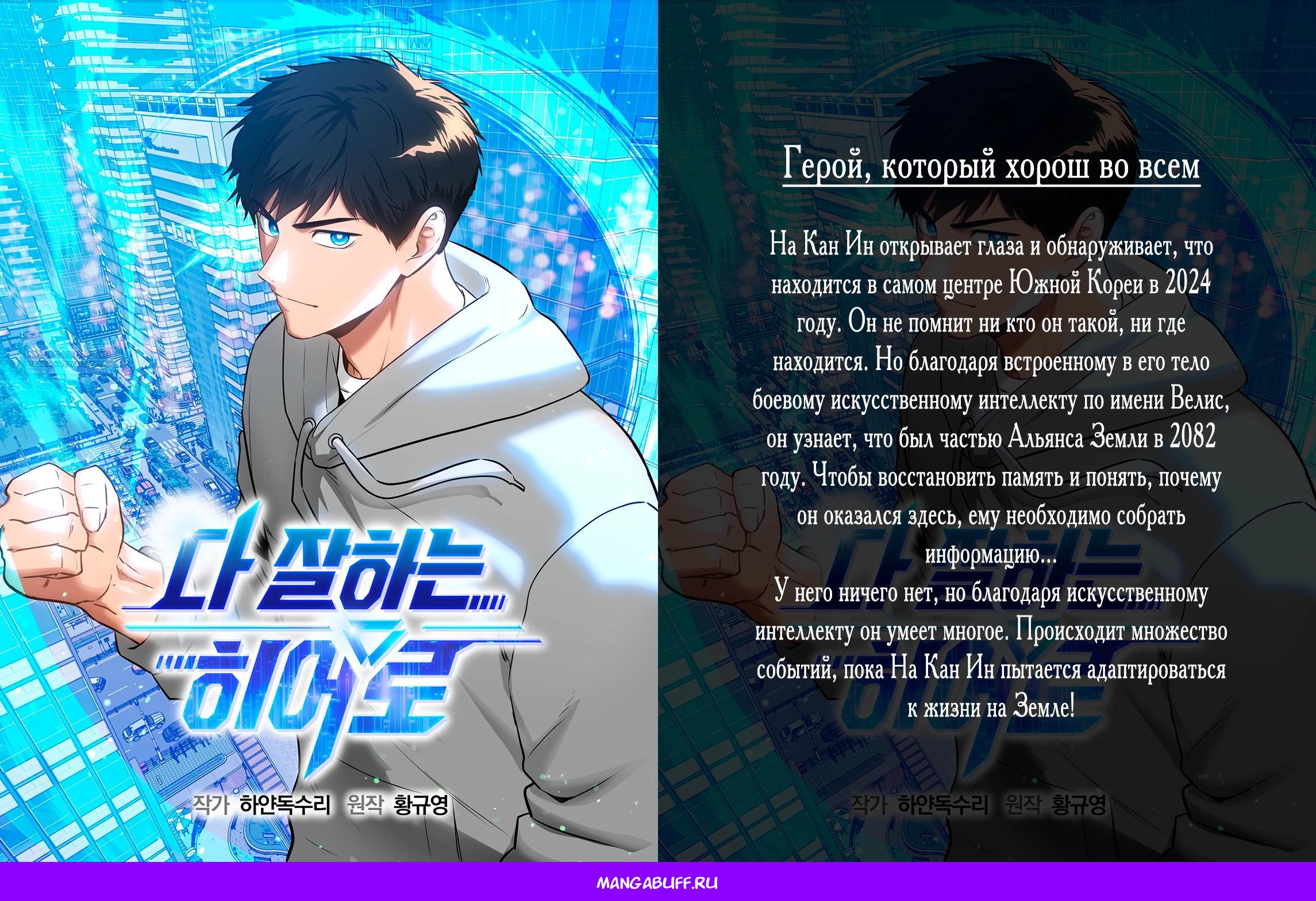 Манга Способ защитить тебя, дорогой - Глава 160 Страница 37