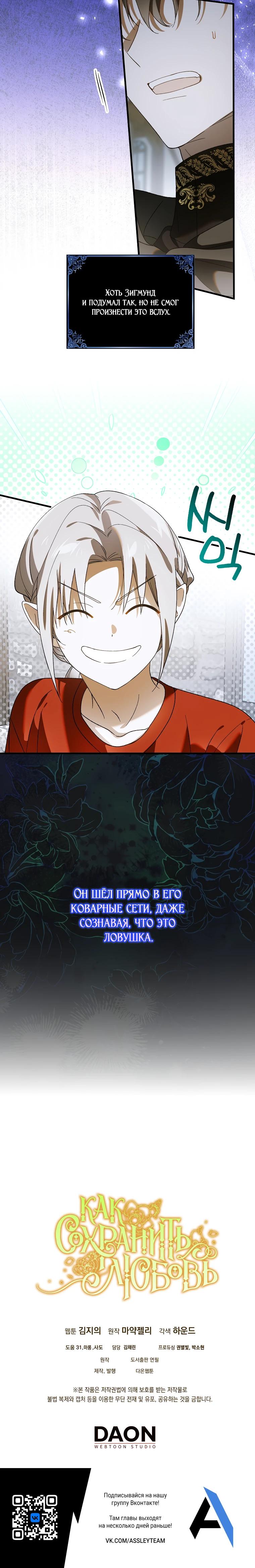 Манга Способ защитить тебя, дорогой - Глава 160 Страница 36