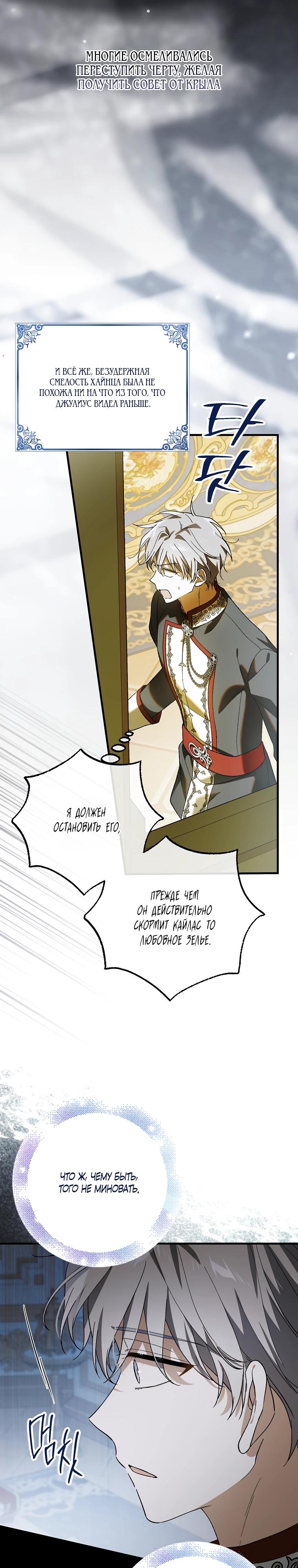 Манга Способ защитить тебя, дорогой - Глава 160 Страница 7