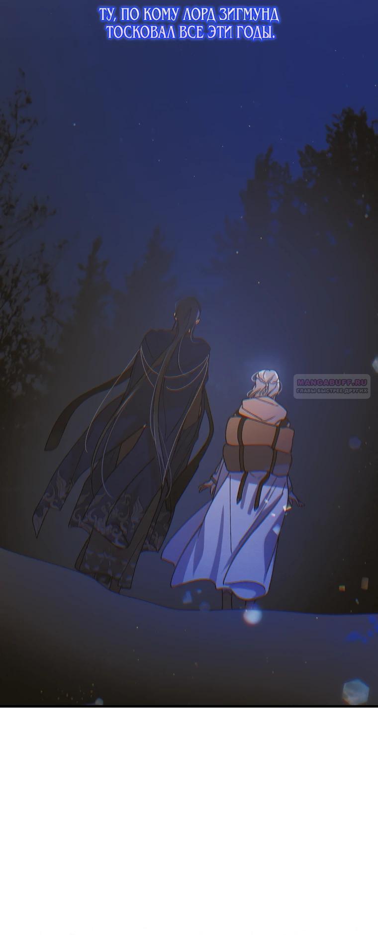 Манга Способ защитить тебя, дорогой - Глава 160 Страница 26