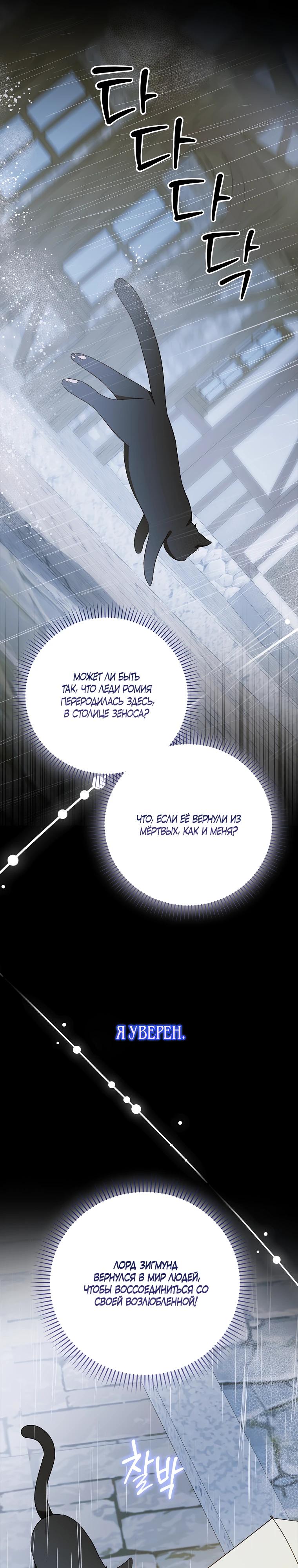 Манга Способ защитить тебя, дорогой - Глава 159 Страница 31