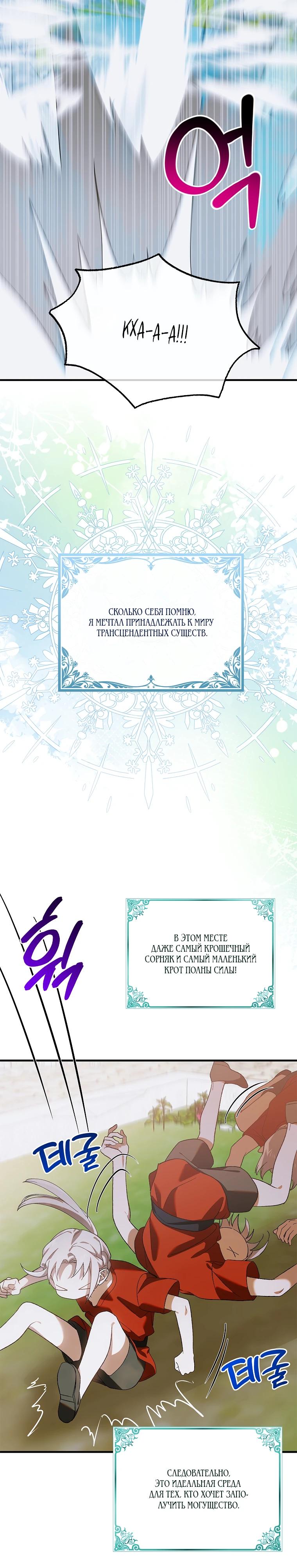 Манга Способ защитить тебя, дорогой - Глава 159 Страница 13