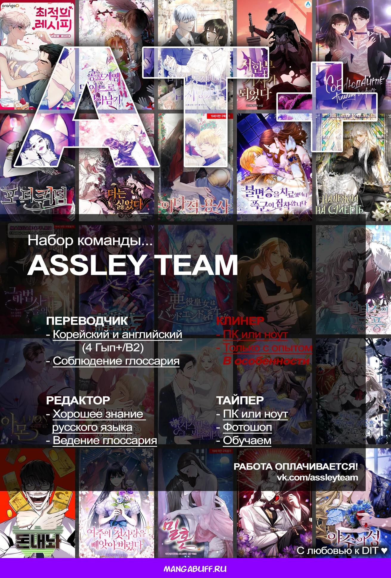 Манга Способ защитить тебя, дорогой - Глава 158 Страница 38