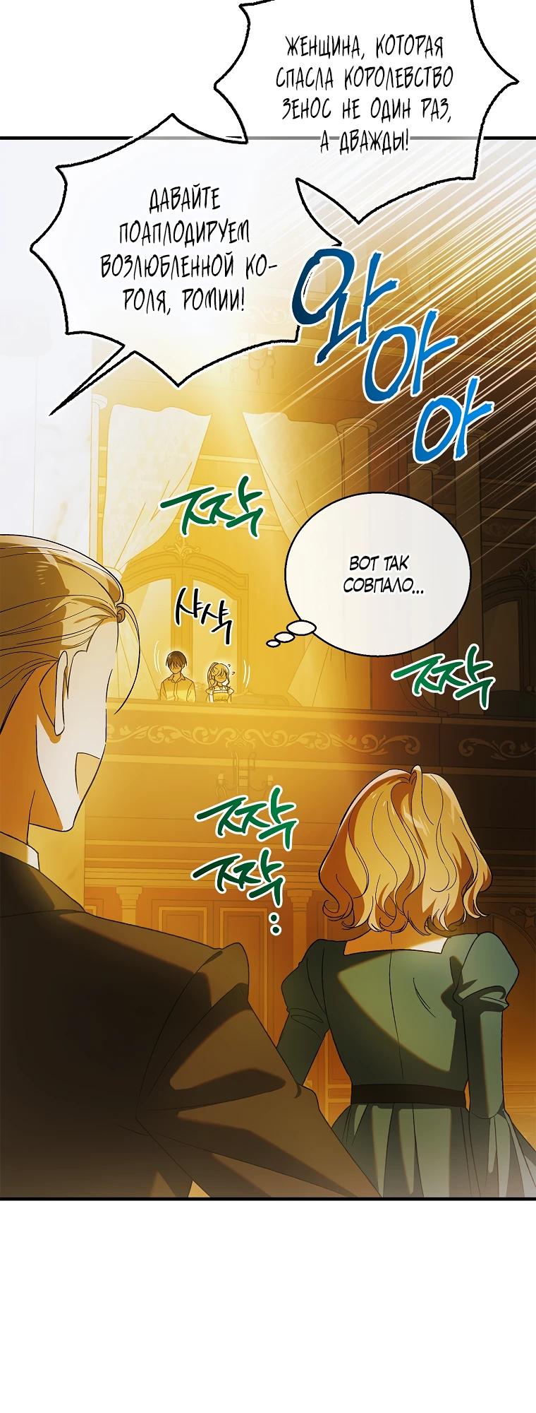 Манга Способ защитить тебя, дорогой - Глава 157 Страница 16