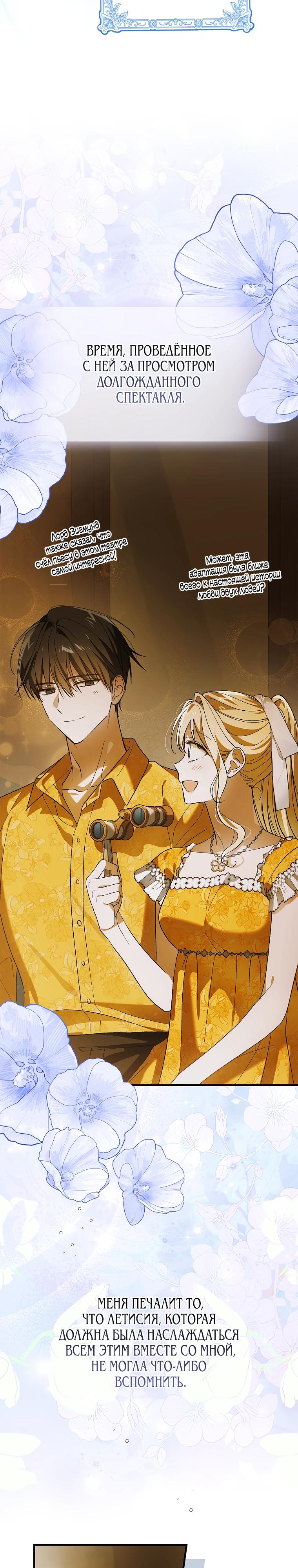 Манга Способ защитить тебя, дорогой - Глава 157 Страница 7