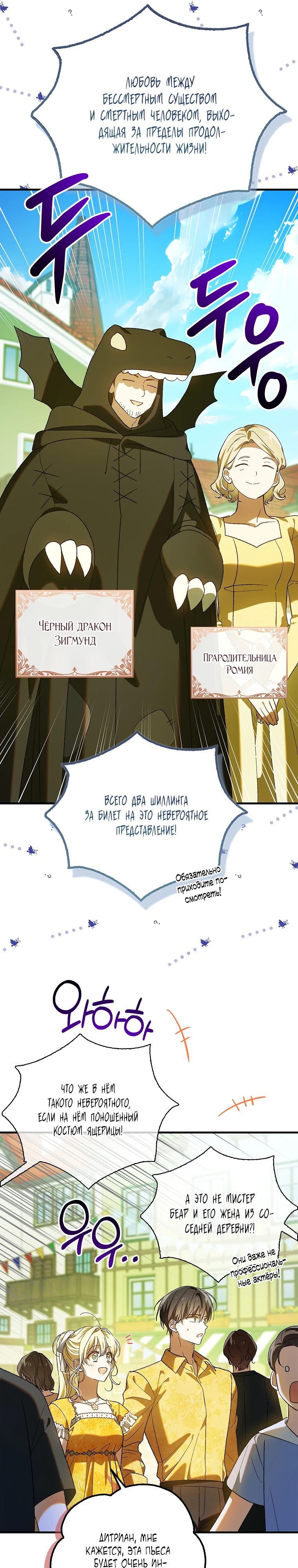 Манга Способ защитить тебя, дорогой - Глава 156 Страница 17