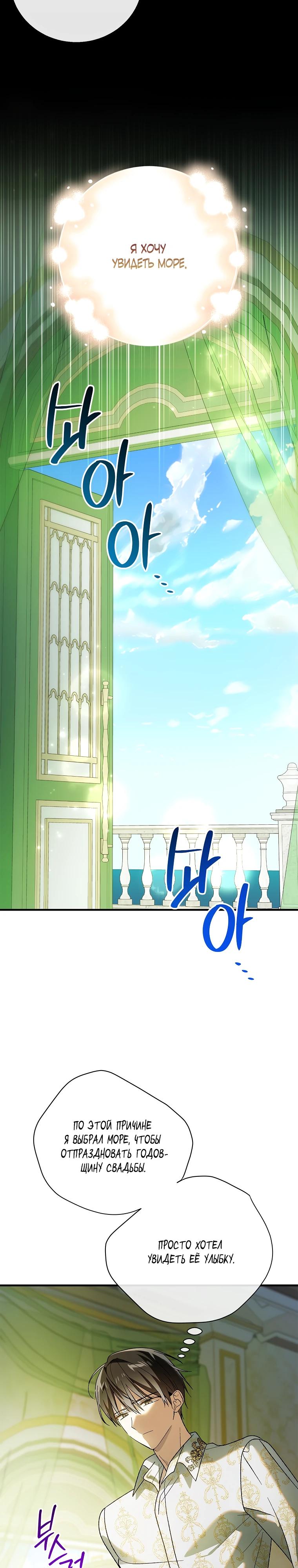 Манга Способ защитить тебя, дорогой - Глава 156 Страница 10