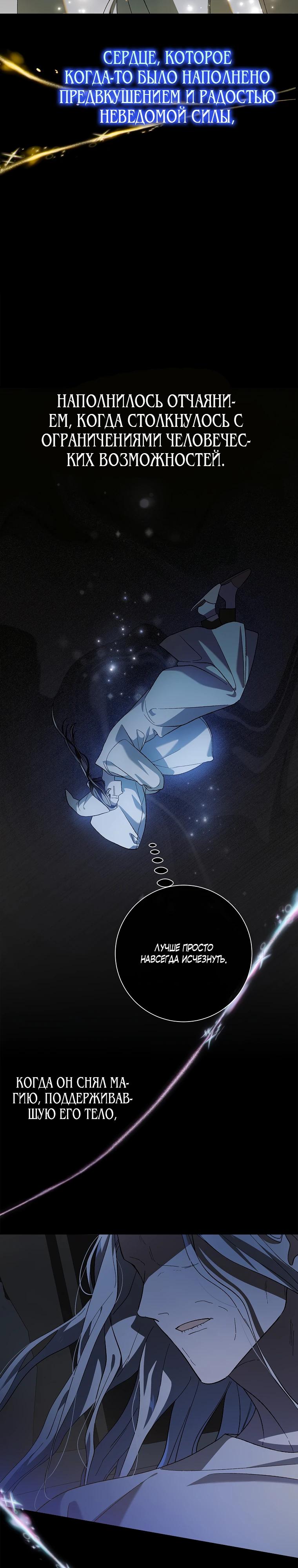 Манга Способ защитить тебя, дорогой - Глава 155 Страница 7