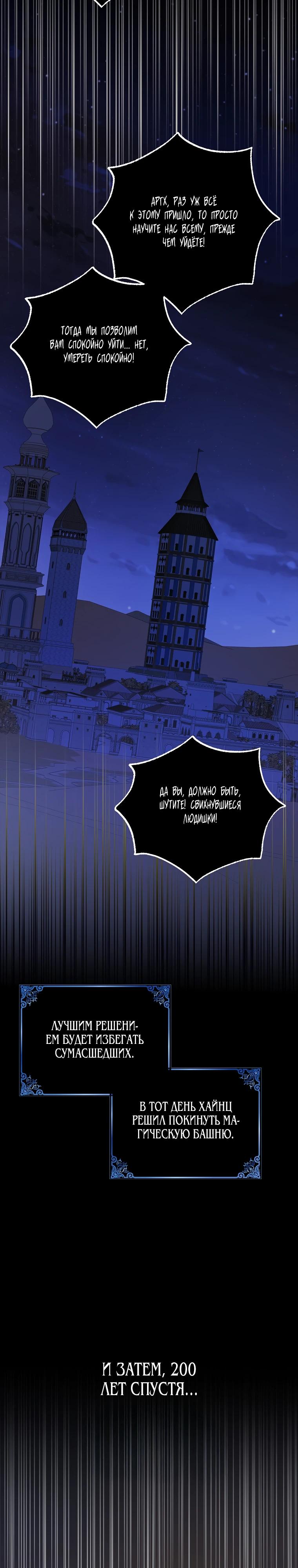 Манга Способ защитить тебя, дорогой - Глава 155 Страница 15