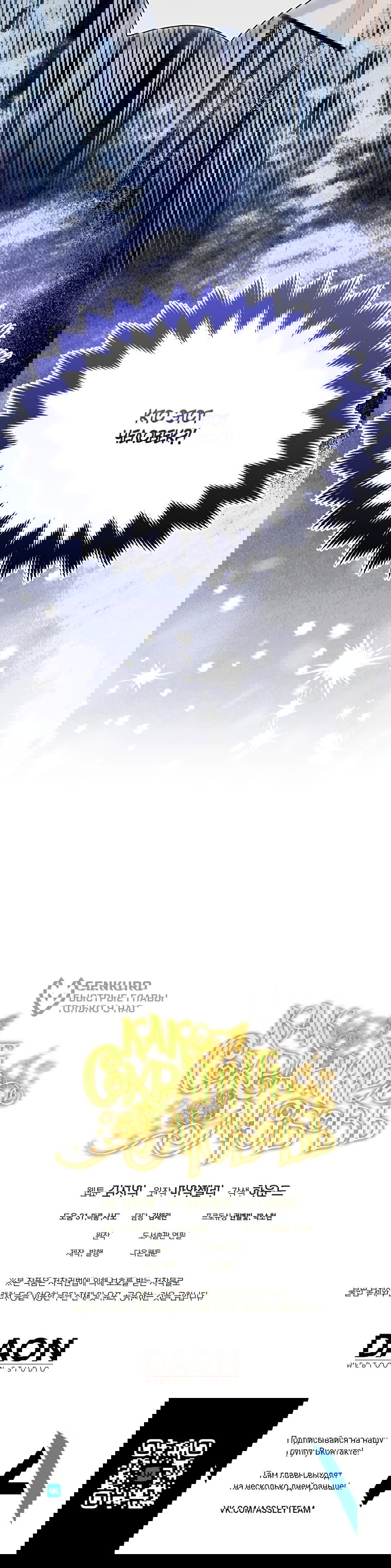 Манга Способ защитить тебя, дорогой - Глава 164 Страница 66