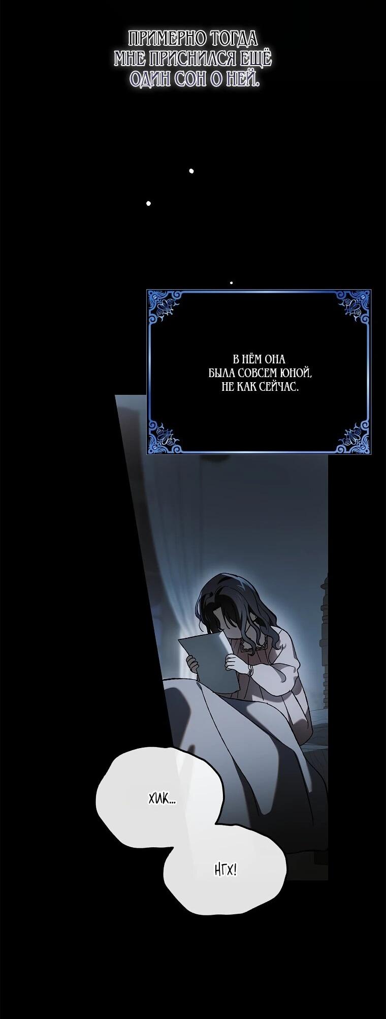 Манга Способ защитить тебя, дорогой - Глава 164 Страница 37