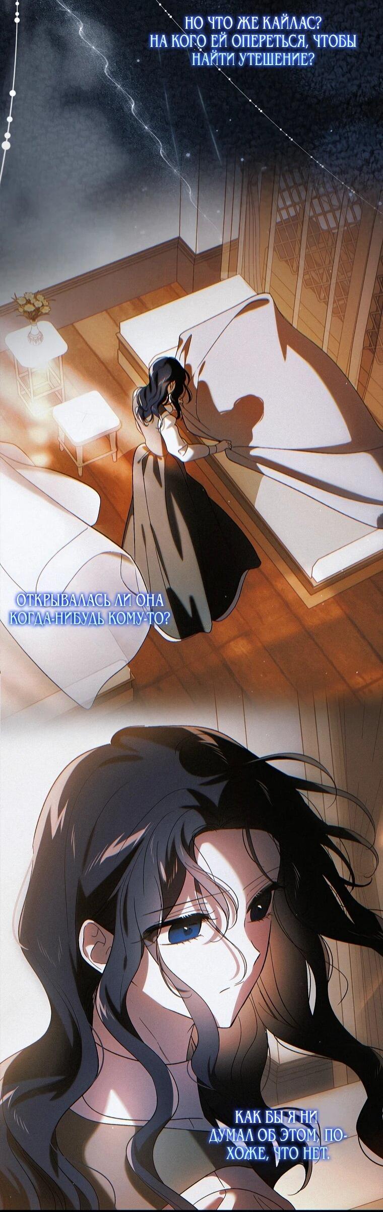 Манга Способ защитить тебя, дорогой - Глава 164 Страница 55