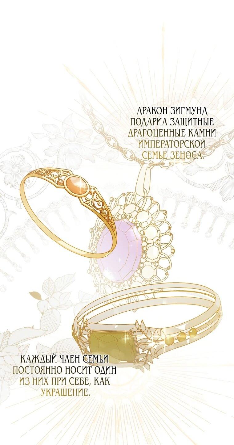 Манга Способ защитить тебя, дорогой - Глава 164 Страница 31