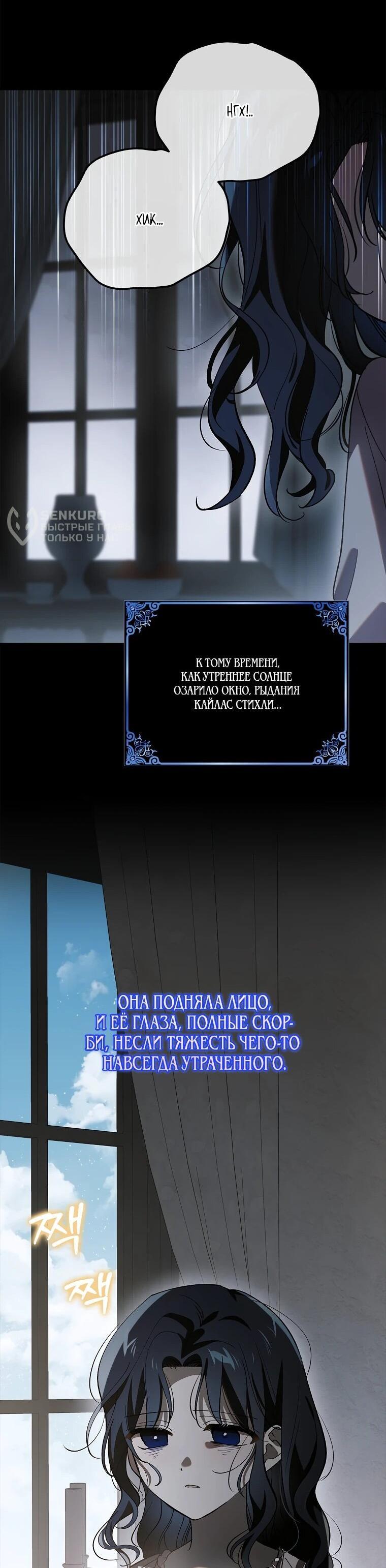 Манга Способ защитить тебя, дорогой - Глава 164 Страница 39