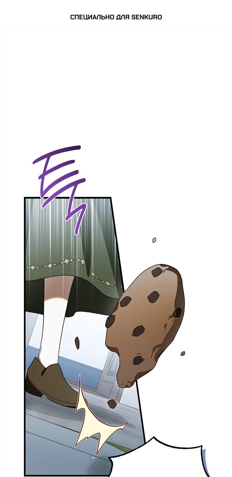 Манга Способ защитить тебя, дорогой - Глава 164 Страница 1