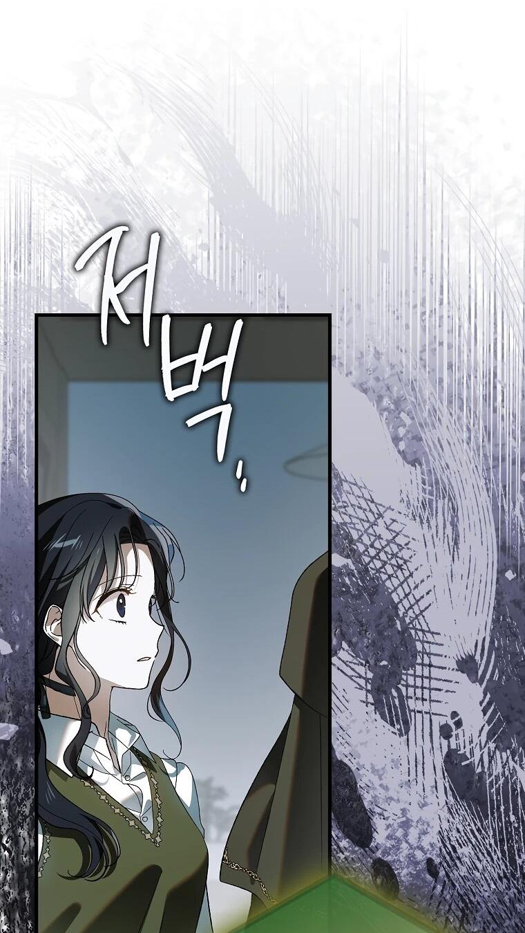 Манга Способ защитить тебя, дорогой - Глава 163 Страница 68