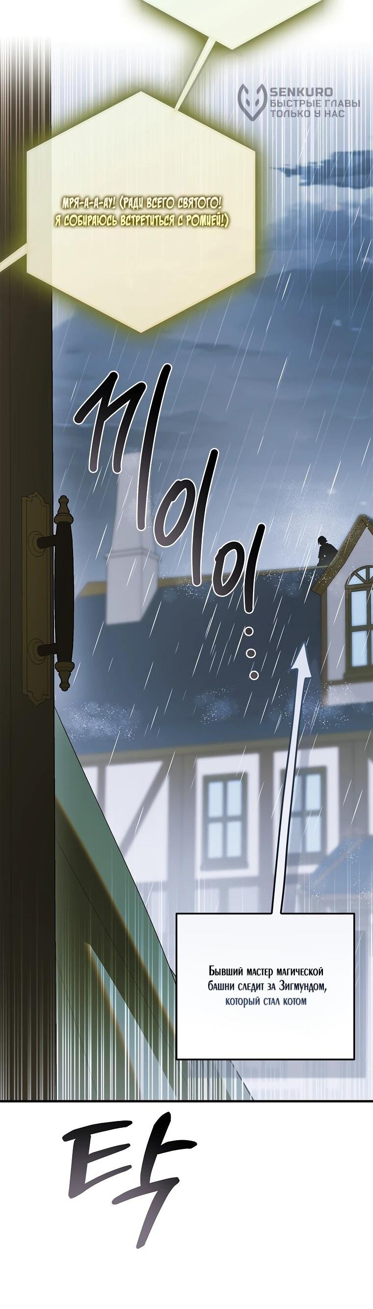 Манга Способ защитить тебя, дорогой - Глава 163 Страница 13