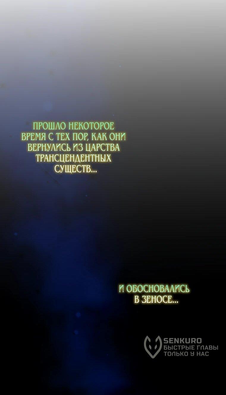 Манга Способ защитить тебя, дорогой - Глава 163 Страница 30