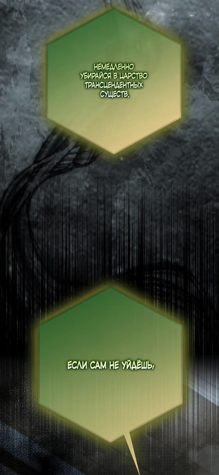 Манга Способ защитить тебя, дорогой - Глава 163 Страница 70