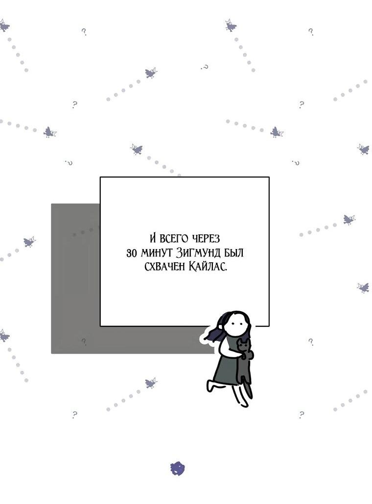 Манга Способ защитить тебя, дорогой - Глава 163 Страница 39