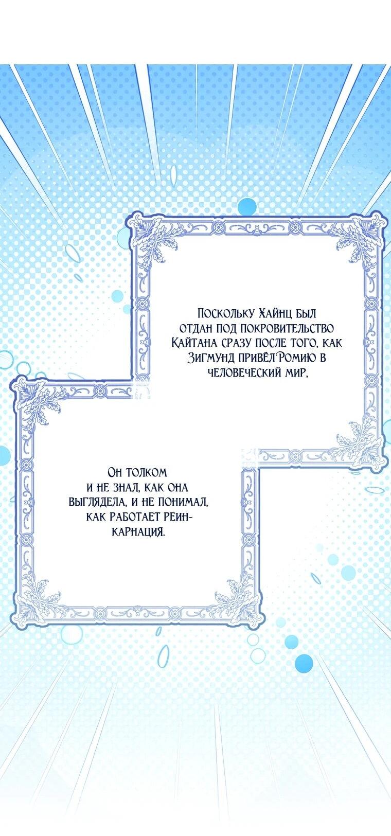 Манга Способ защитить тебя, дорогой - Глава 163 Страница 14