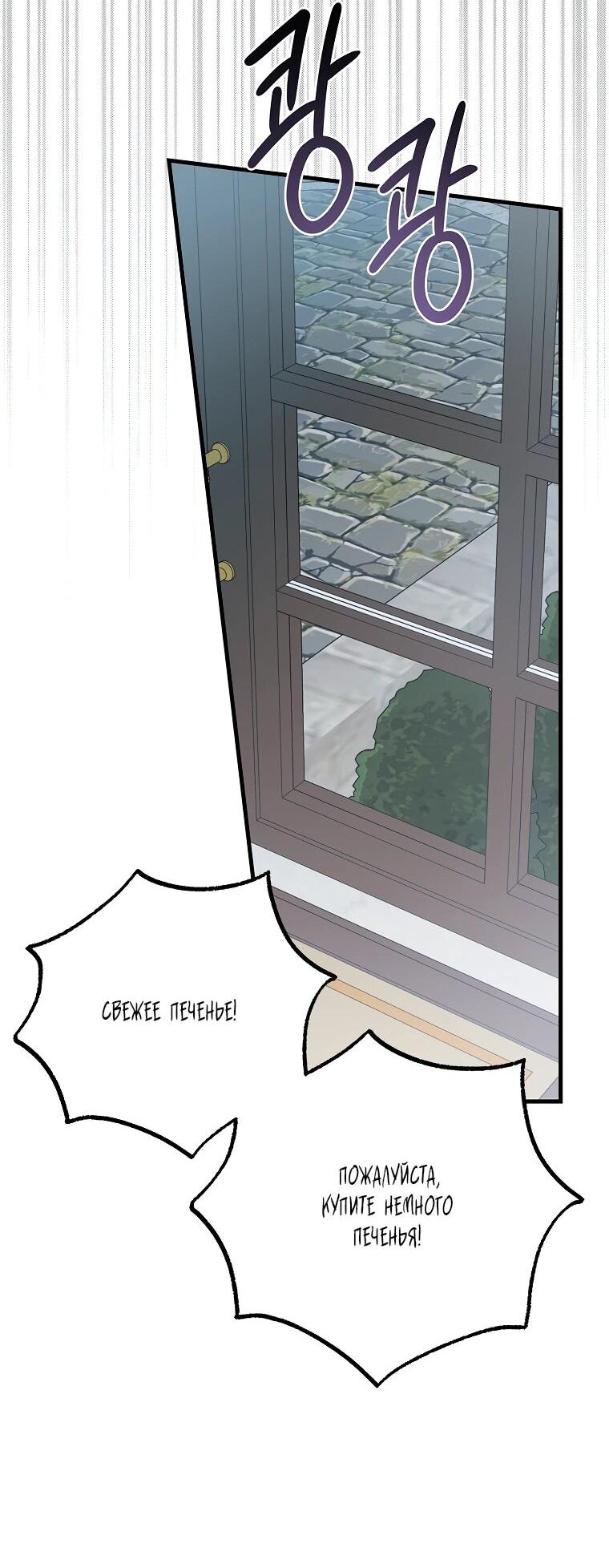 Манга Способ защитить тебя, дорогой - Глава 163 Страница 46