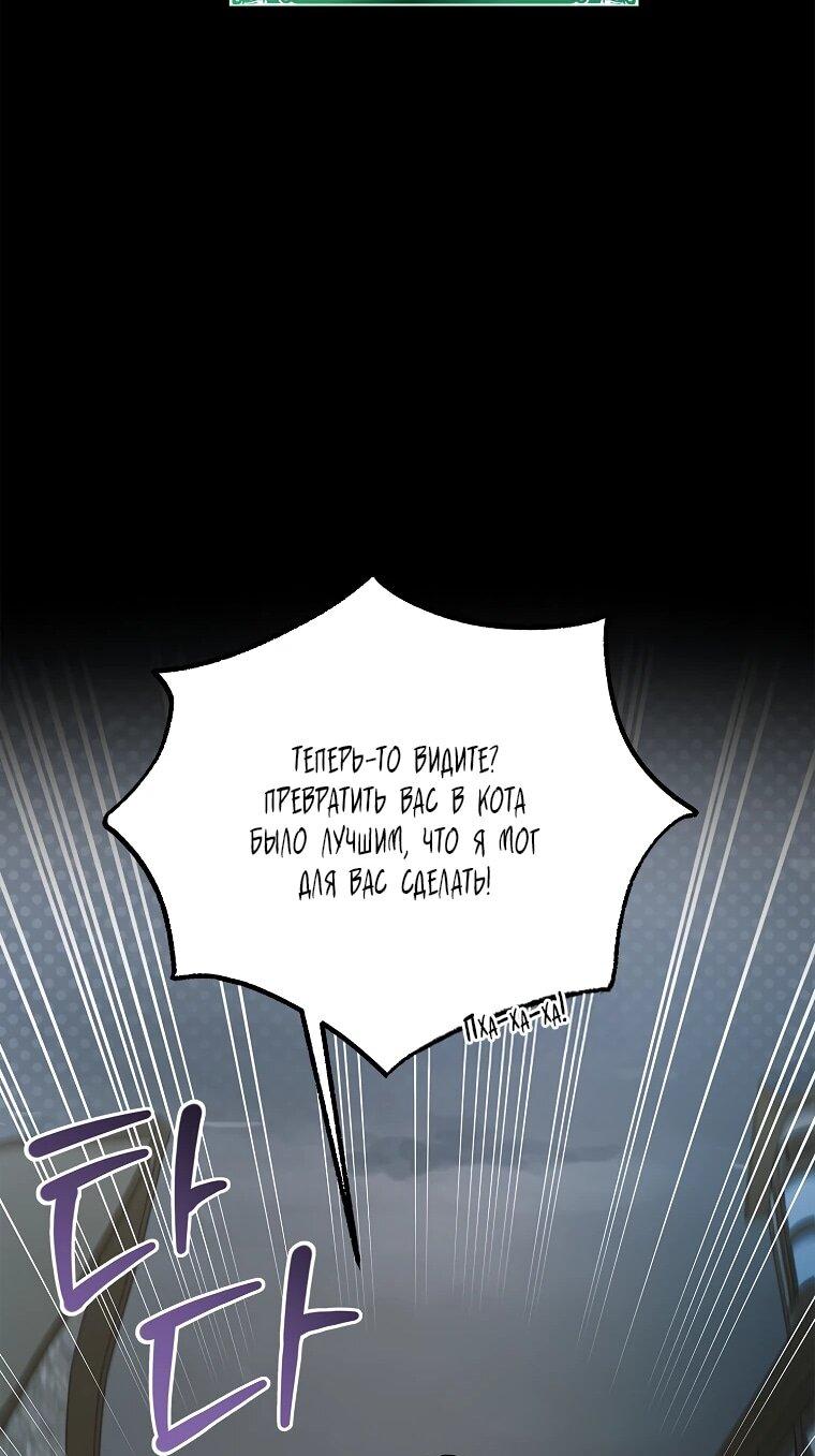 Манга Способ защитить тебя, дорогой - Глава 163 Страница 37