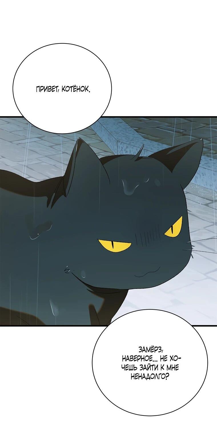 Манга Способ защитить тебя, дорогой - Глава 163 Страница 7