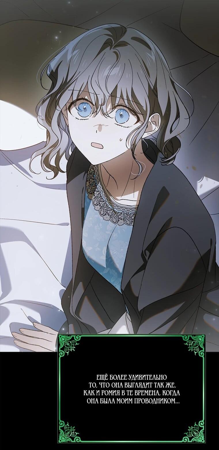 Манга Способ защитить тебя, дорогой - Глава 162 Страница 16