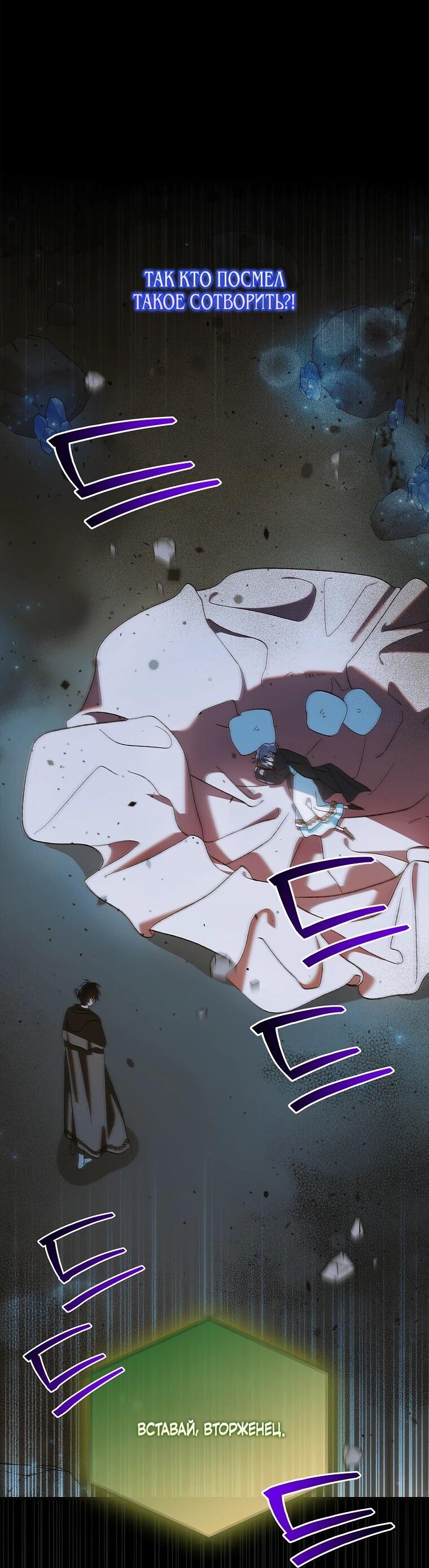 Манга Способ защитить тебя, дорогой - Глава 162 Страница 12