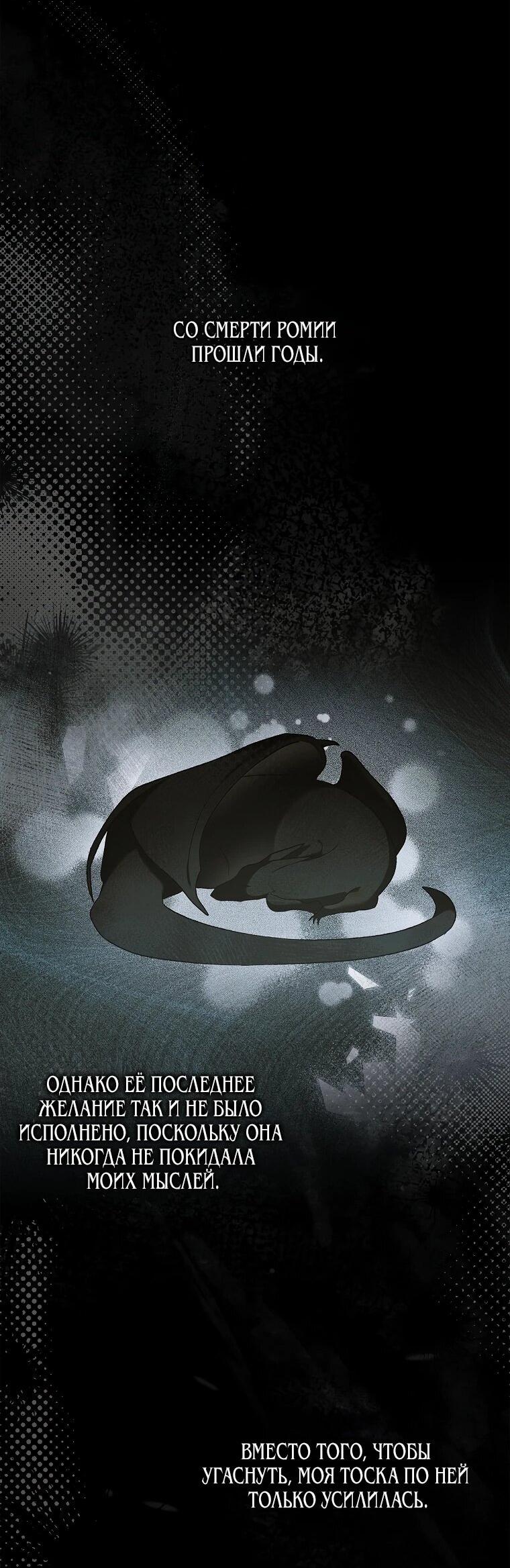 Манга Способ защитить тебя, дорогой - Глава 162 Страница 10