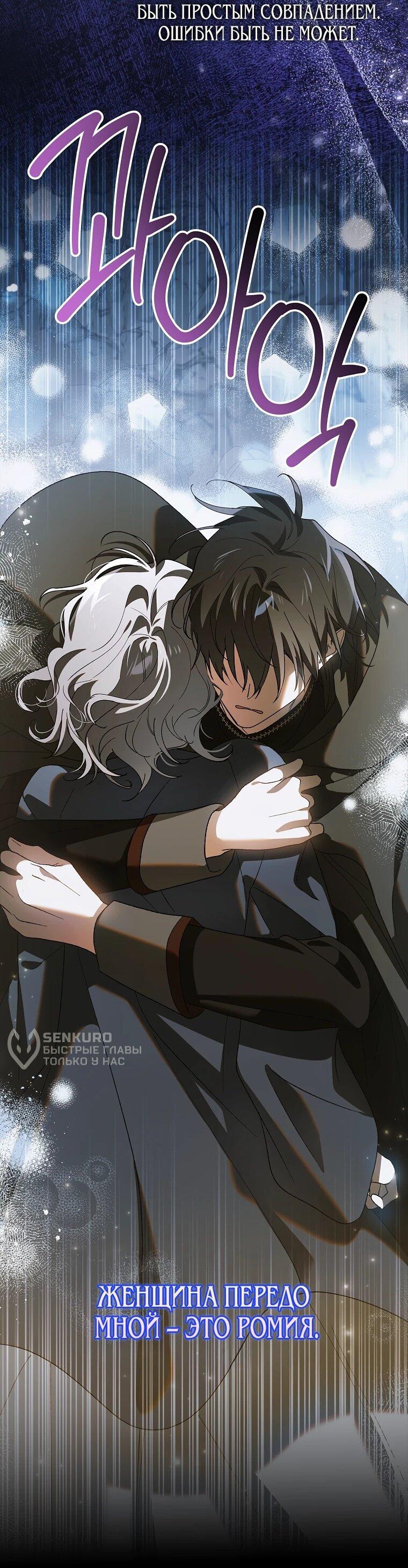 Манга Способ защитить тебя, дорогой - Глава 162 Страница 31