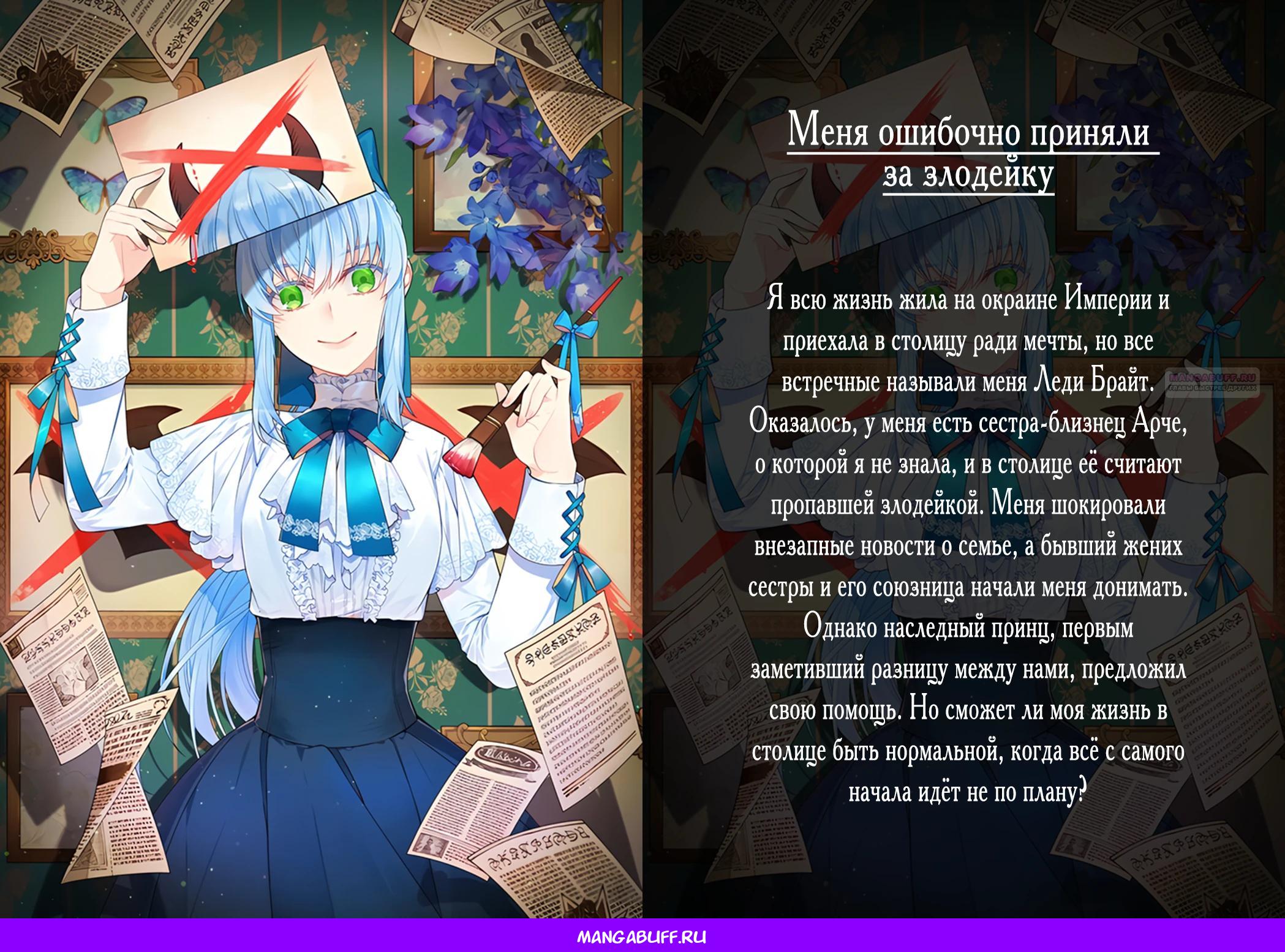 Манга Способ защитить тебя, дорогой - Глава 167 Страница 53