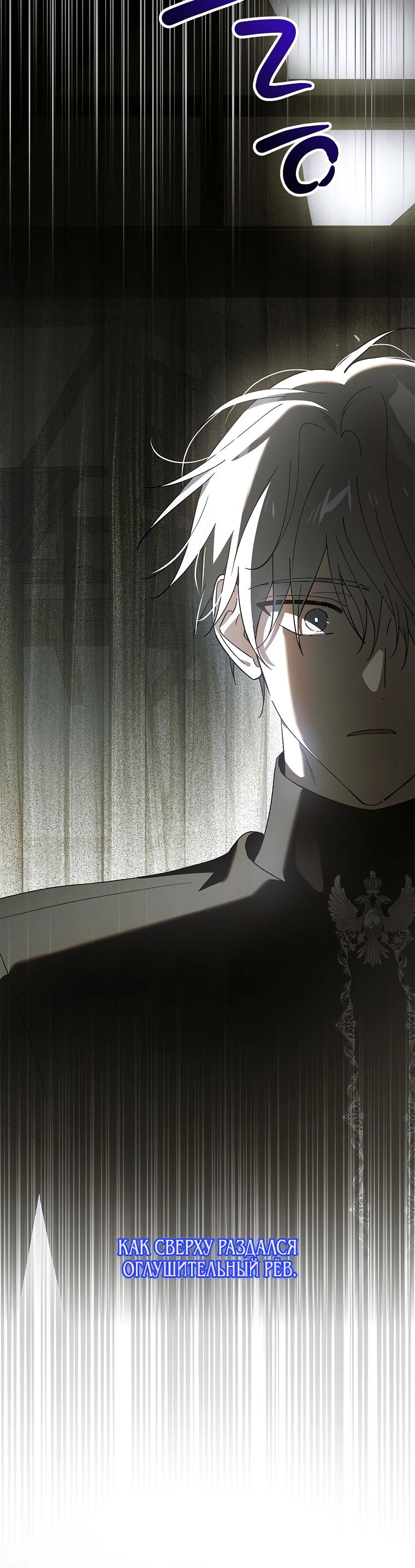 Манга Способ защитить тебя, дорогой - Глава 165 Страница 37