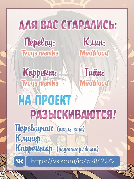 Манга Способ защитить тебя, дорогой - Глава 1 Страница 10